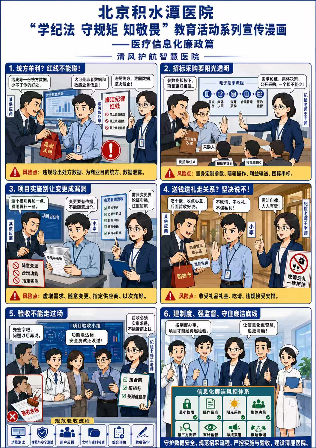 微信图片_2026-08-06_164344_986.jpg